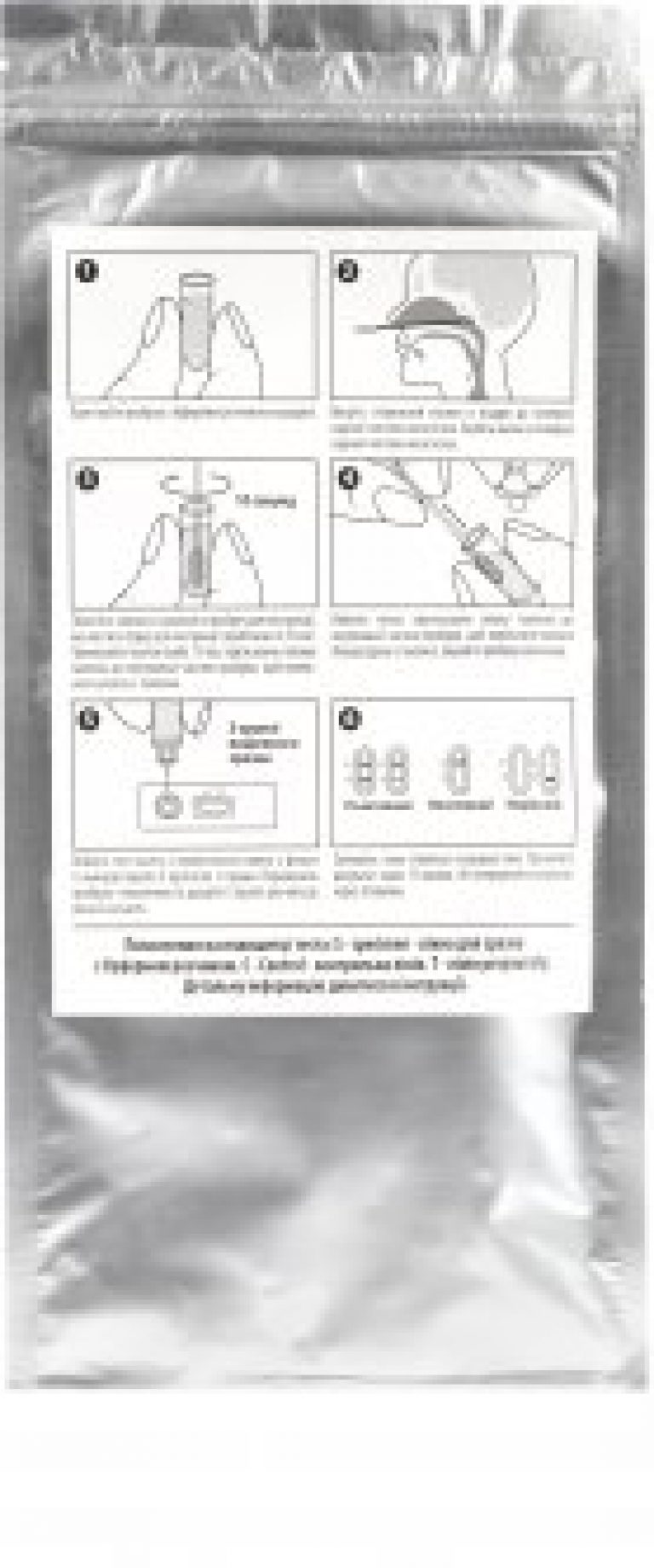 Экспресс-тест Novazym Polska S.C. на антиген коронавируса COVID-19 ...